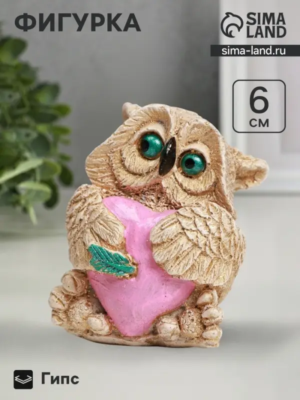 Фигура гипс &laquo;Сова с сердцем&raquo;, слоновая кость, 6&times;6&times;5 см