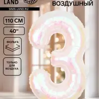 Воздушный шар фольгированный 40" &laquo;Цифра 3&raquo;, перламутр