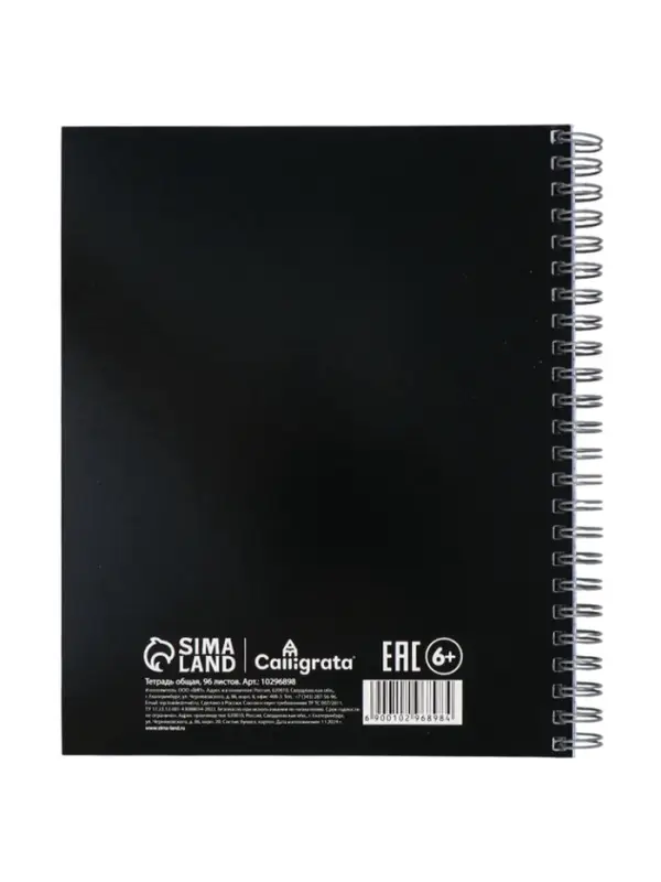 Компл тетр из 3шт 96л кл на гребне Гусь, обл мел карт, офсет (10296898) Компл тетр из 3шт 96л кл на гребне Гусь, обл мел карт, офсет (10296898)