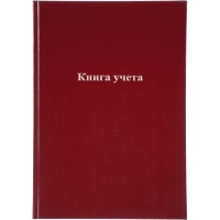 Книга учета Attache А4 96л в клетку блок офсет, бумвинил бордовый