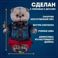Мягкая игрушка «Басик в джинсовой куртке и малиновых штанах», 30 см Мягкая игрушка «Басик в джинсовой куртке и малиновых штанах», 30 см