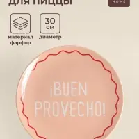 Тарелка для пиццы SL Home &laquo;Уроки испанского: Buen provecho&raquo;, d=30 см, фарфор, розовая