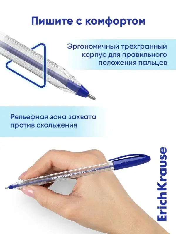 Ручка шариковая ErichKrause U-108 Classic Stick, узел 1 мм, синяя