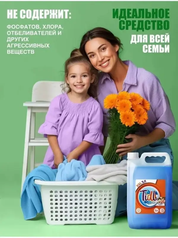 Гель-концентрат для стирки TIDL &laquo;Цветущий оазис&raquo;, канистра, 5 л