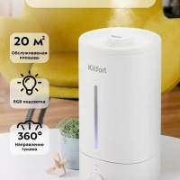 Увлажнитель воздуха для дома ультразвуковой КТ-2883 - 25 Вт Увлажнитель воздуха для дома ультразвуковой КТ-2883 - 25 Вт