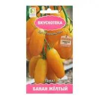 Семена Томат "Банан Жёлтый", 10 шт
