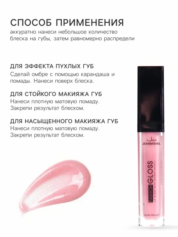 Блеск для губ GLOSS, &laquo;клубника со сливками&raquo;, тон 04
