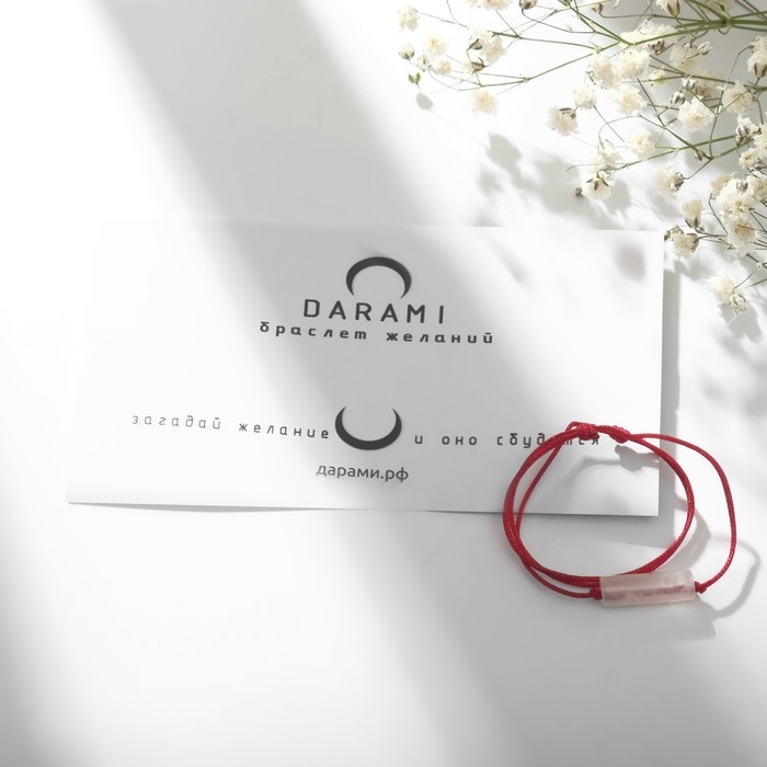 Браслет желаний «Кварц розовый» TUBE на бордовой нити, длина регулируется Браслет желаний «Кварц розовый» TUBE на бордовой нити, длина регулируется