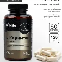 L - карнитин жиросжигатель спортивный, для похудения, 60 капсул