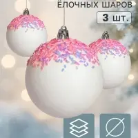 Ёлочные шары набор 3 шт. &laquo;Новелла блеск&raquo;, d=8 см, бело-розовые