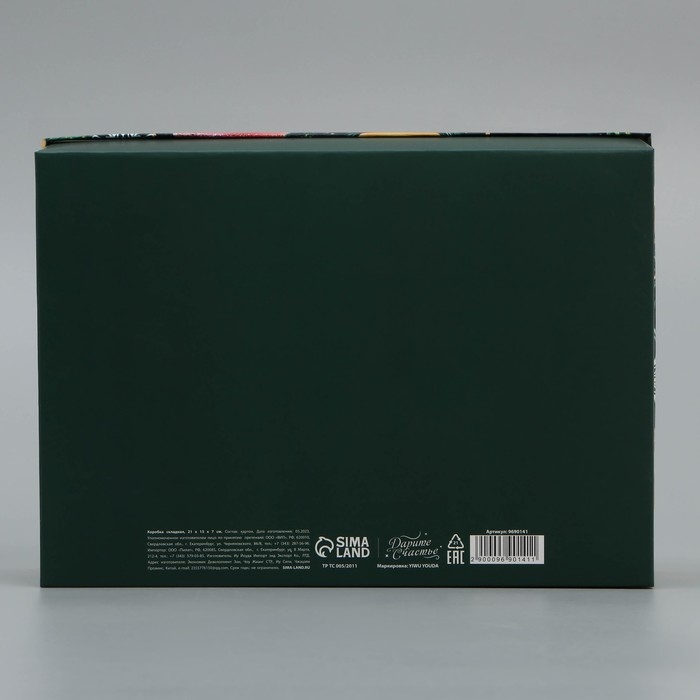 Коробка подарочная новогодняя складная «С Новым годом!», 21 х 15 х 7 см Коробка подарочная новогодняя складная «С Новым годом!», 21 х 15 х 7 см