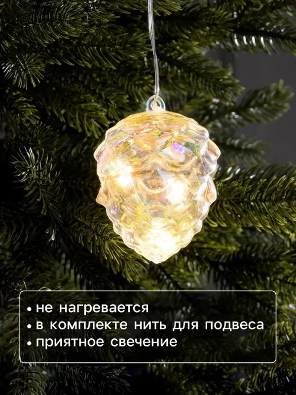 Ёлочная игрушка светодиодная &laquo;Шишка&raquo;, 10&times;8 см, 5 LED, от батареек ААх2, свечение тёплое белое