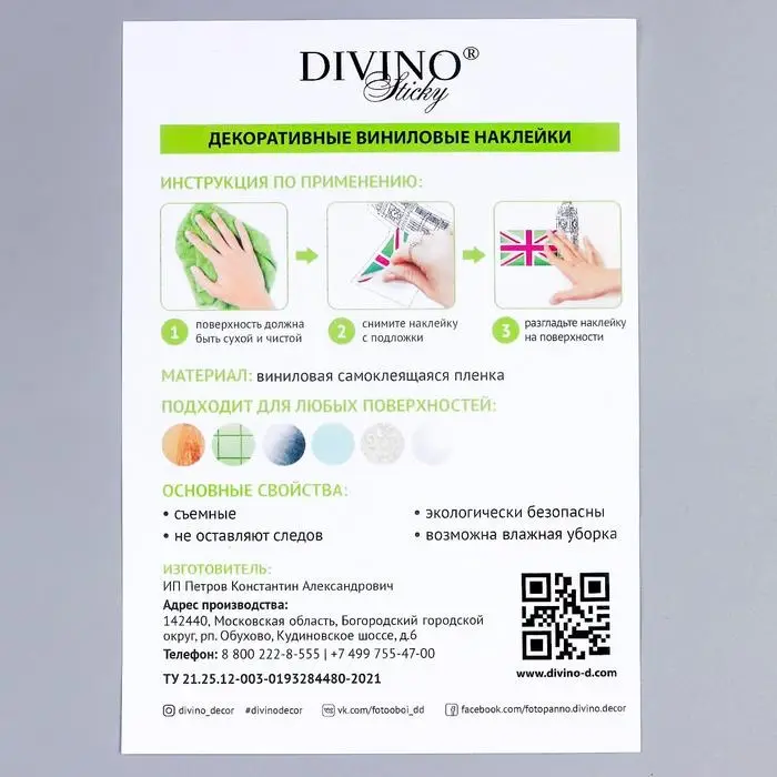 Декоративная наклейка Декоративная наклейка "Подвески" прозрачный фон 30х50 см