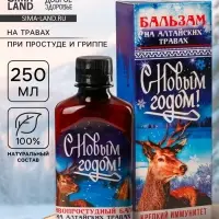 Бальзам &laquo;С новым годом&raquo; крепкий иммунитет: шиповник, черноплодная рябина, хвоя кедра, хвоя пихты, имбирь, 250 мл.