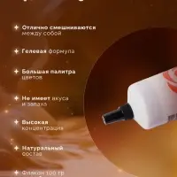 Пищевой краситель Top Decor гелевый, оранжевый, 100 г