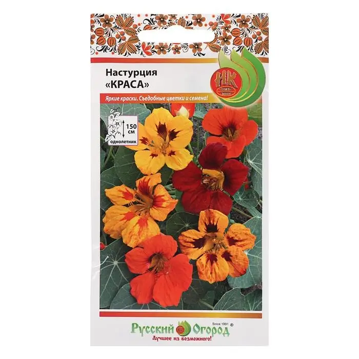 Семена цветов Настурция Семена цветов Настурция "Краса", ампельная, смесь, 1,5 г