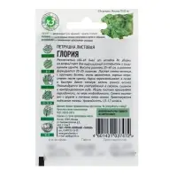 Семена Петрушка листовая &laquo;Глория&raquo;, 2 г, &laquo;ХИТ-Гавриш&raquo;