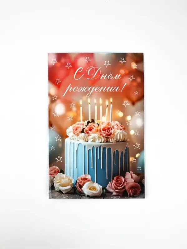 Открытка поздравительная «С днём рождения», торт, 19 х 29 см Открытка поздравительная «С днём рождения», торт, 19 х 29 см