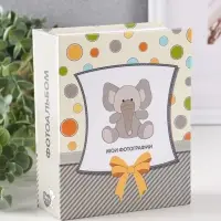 Фотоальбом 100 фото "Детский" 10X15см, ПП карм. Фотоальбом 100 фото "Детский" 10X15см, ПП карм.