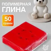 Полимерная глина Calligrata 50 г, оранжево-красная