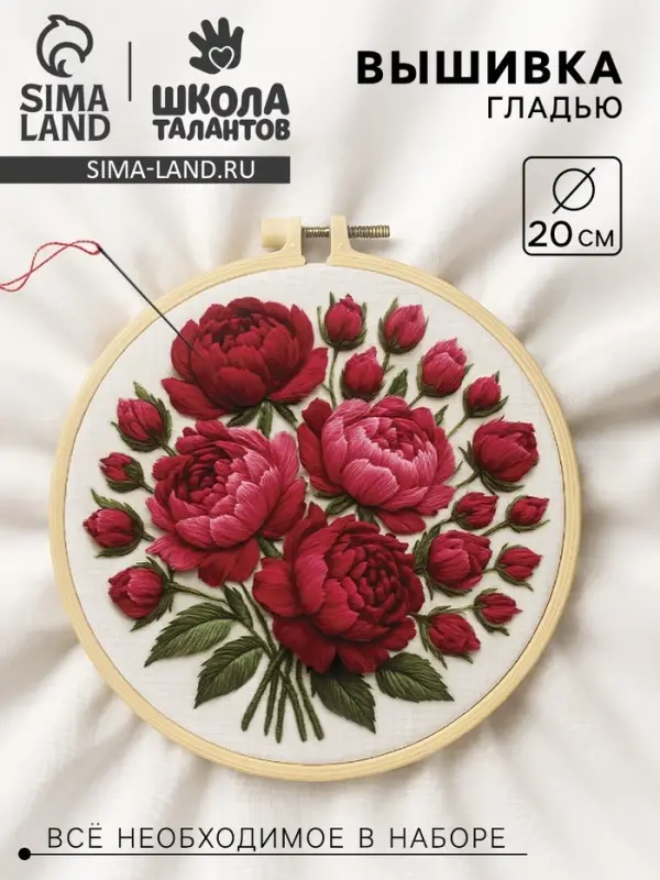 Вышивка гладью &laquo;Великолепие пионов&raquo;, 20&times;20 см