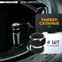 Колпачок на вентиль шины TORSO, черный, набор 4 шт.
