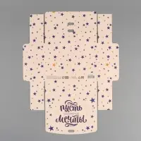Коробка подарочная, упаковка, «Пусть сбываются мечты», 16.5 х 12 х 5 см, БЕЗ ЛЕНТЫ