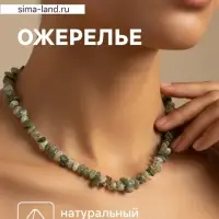 Ожерелье из камня, 45 см, зелёный