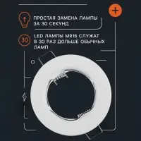 Светильник встраиваемый под лампу MR-16, круглый, металлический, белый