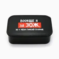 Ланч - бокс &laquo;ЗОЖ&raquo;, 1200 мл