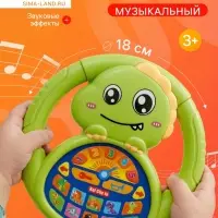 Руль музыкальный &laquo;Дракоша&raquo;, звуковые эффекты