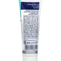 Зубная паста D.I.E.S. Calcium Active, 30 г