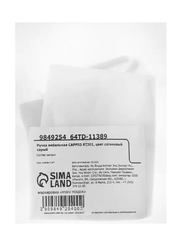 Ручка мебельная CAPPIO RT201, цвет сатиновый серый