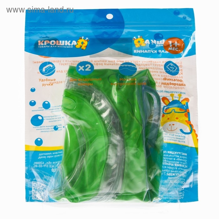 Круг для плавания новорожденных на шею «Подводный мир», надувной, с ручками, цвет МИКС, Крошка Я