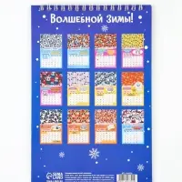 Календарь-планнинг детский с наклейками &laquo;Веселый&raquo;, 2027