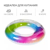 Круг для плавания &laquo;Летний движ&raquo;, d=90 см, с ручками