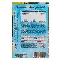 Семена Огурец "Парижский корнишон", 0,5 г Семена Огурец "Парижский корнишон", 0,5 г