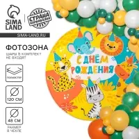 Фон для фотозоны &laquo;Животные&raquo;