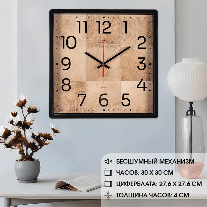 Часы настенные интерьерные &laquo;Фактура&raquo;, бесшумные, плавный ход, 30&times;30 см