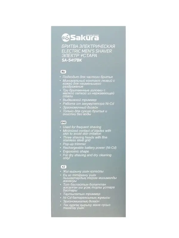 Электробритва Sakura SA-5417BK, роторная, 3 головик, триммер, чёрная Электробритва Sakura SA-5417BK, роторная, 3 головик, триммер, чёрная