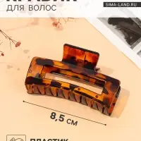Крабик для волос &laquo;Леопардовый&raquo;, прямой, 8.5 см, коричневый