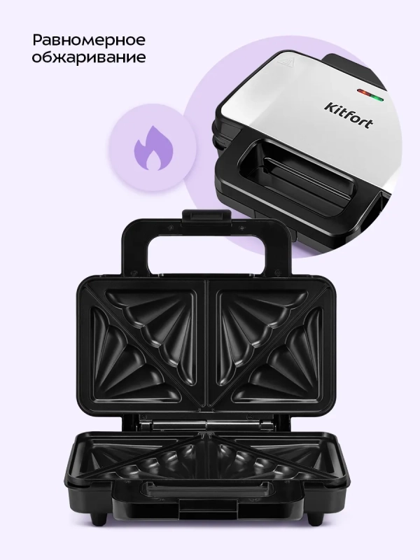 Бутербродница электрическая сендвичница КТ-4623 - 1000 Вт Бутербродница электрическая сендвичница КТ-4623 - 1000 Вт