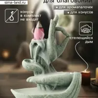 Подставка для благовоний &laquo;Мудра Витарка - Колесо учения&raquo;, песчаник, стелющийся дым, 5.5&times;10.3&times;11.5 см
