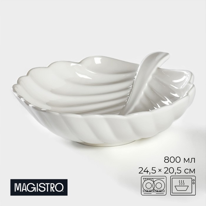 Салатник фарфоровый Magistro «Лист Бланш», 800 мл, 24,5×20,5 см, цвет белый Салатник фарфоровый Magistro «Лист Бланш», 800 мл, 24,5×20,5 см, цвет белый
