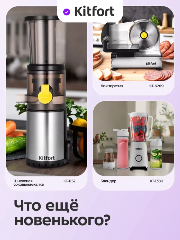 Сушилка для овощей и фруктов КТ-1902 - 250 Вт