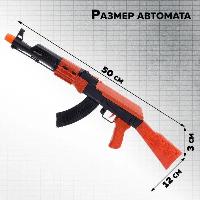 Автомат &laquo;АК-47&raquo;, стреляет присосками и шариками