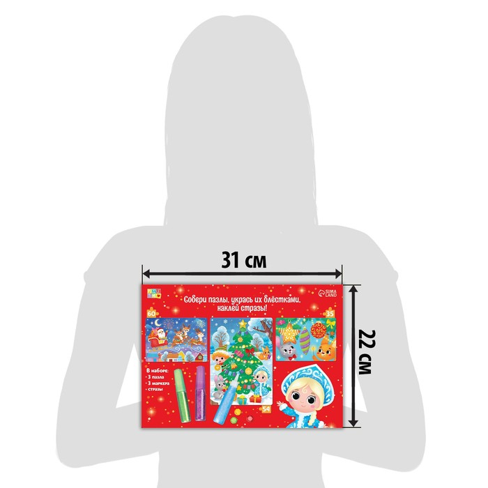 Набор пазлов для творчества &laquo;Новый год&raquo;