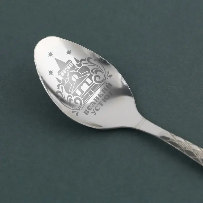 Ложка сувенирная с гравировкой «Великий Устюг», металл, 3 х 14 см Ложка сувенирная с гравировкой «Великий Устюг», металл, 3 х 14 см