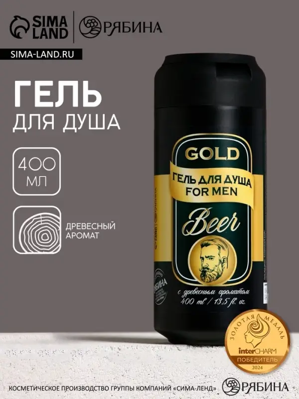 Гель для душа пиво HARD LINE, 400 мл, древесный аромат