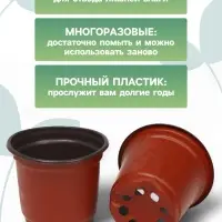 Горшок для рассады, с крышкой, 300 мл, d=9.5 см, h=8 см, мягкий пластик, терракот, Greengo